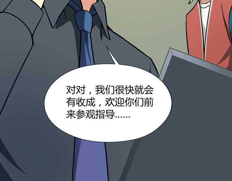 第85话 咸鱼定律！41