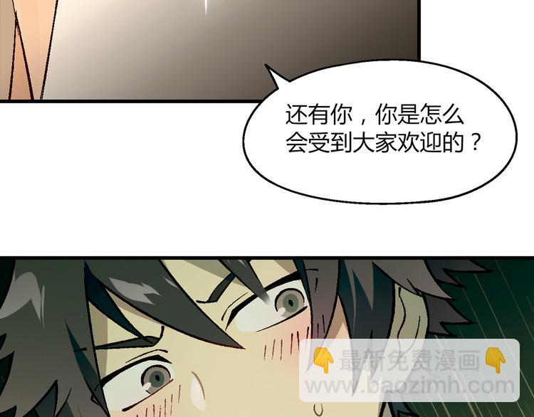 第83话 痛苦回忆!5