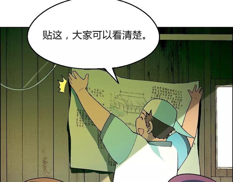 第24话 先养鸭吧42