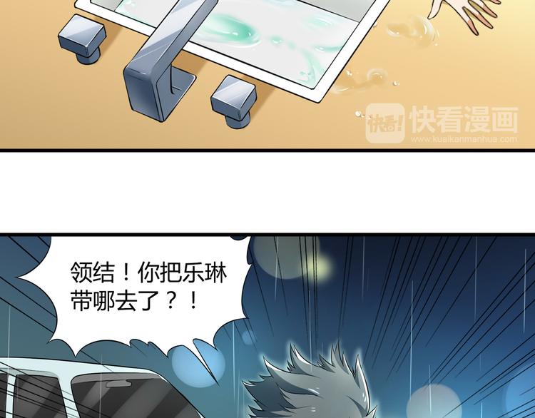 第77话 乐琳出走！17