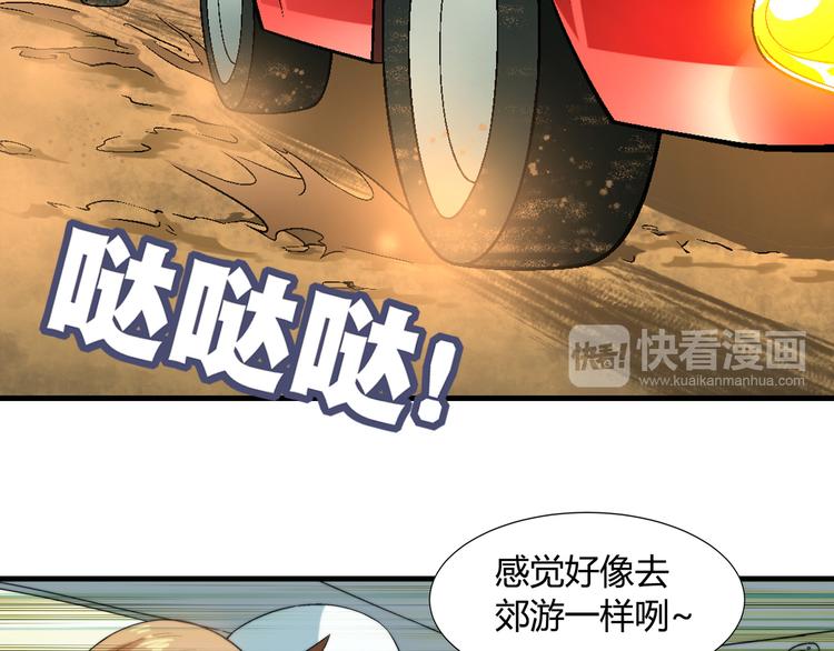 第84话 奇怪的稻草人！11
