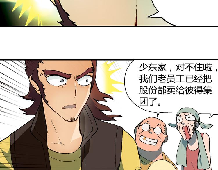 第63话 心事27