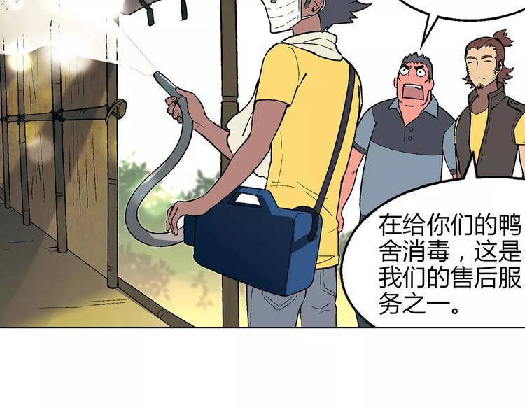 第33话 保护动物！？44