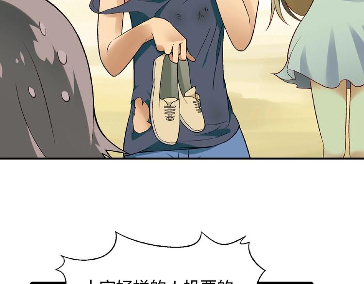 第115话 疯狂的粉丝！77