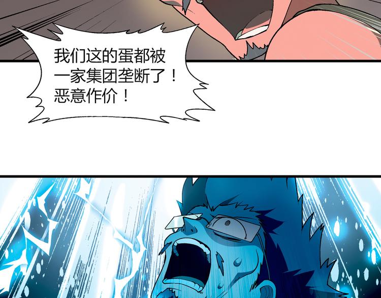 第61话 战争81