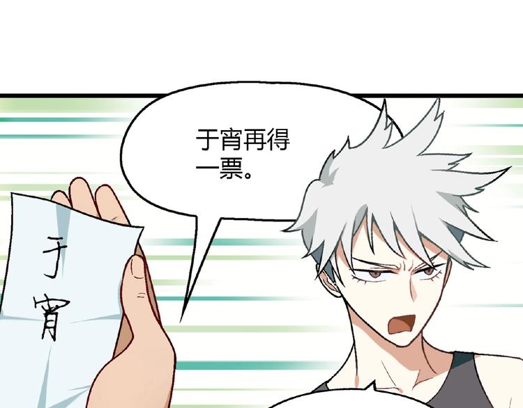第114话 出局！36