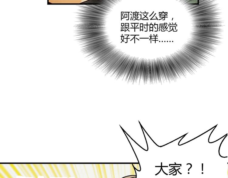 第141话  冒充有钱人91