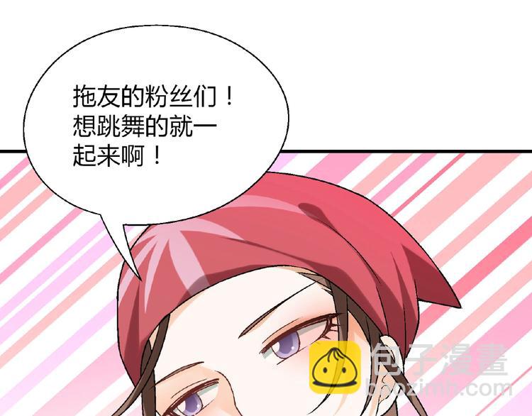 第120话 全员尬舞！104
