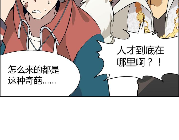 第5话 校招奇缘83