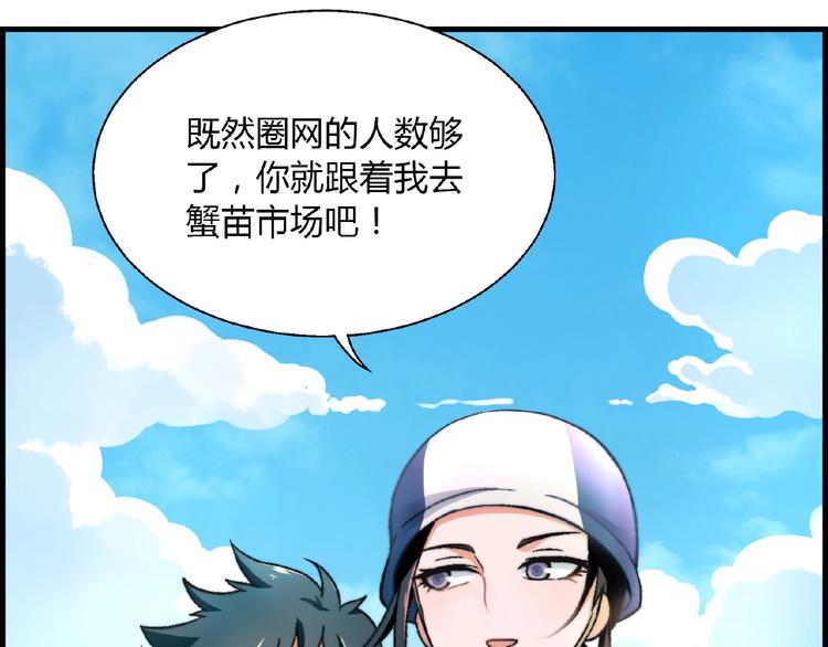 第103话 请抱住我！74