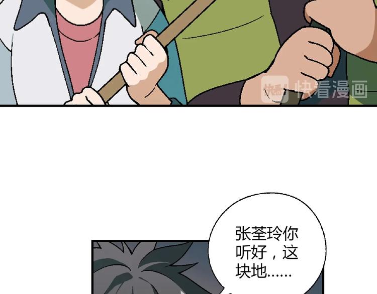 第134话 地契110