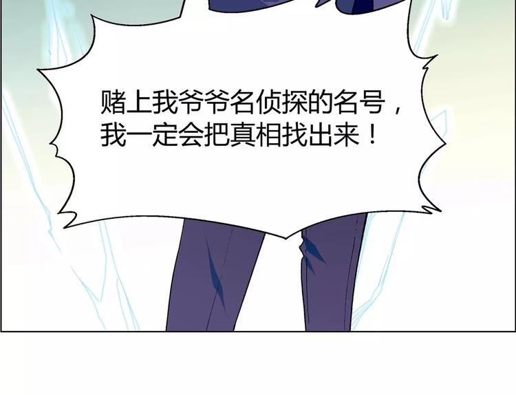 第39话 侦探的对决50