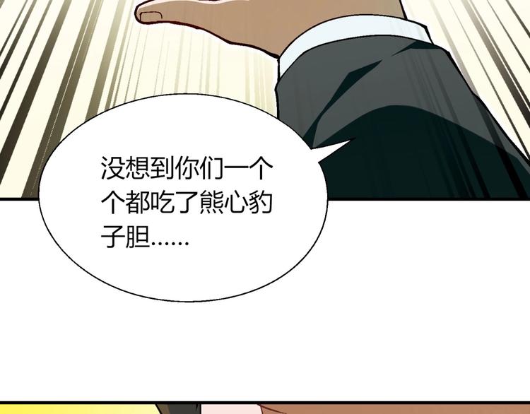 第142话 露馅55
