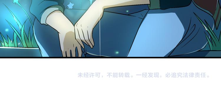 第77话 乐琳出走！82