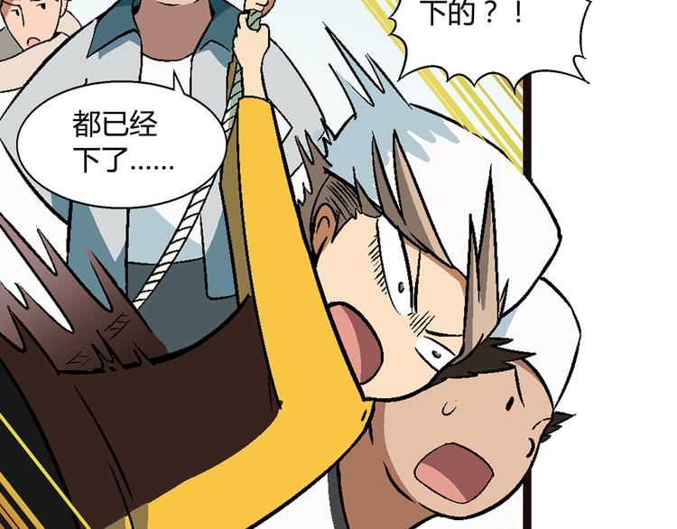 第91话 捕鱼技巧！27