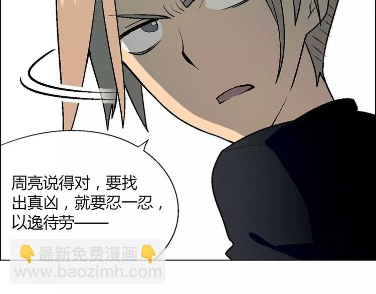 第48话 犯人59
