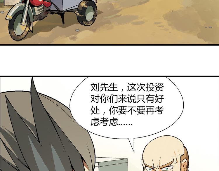 第61话 战争24