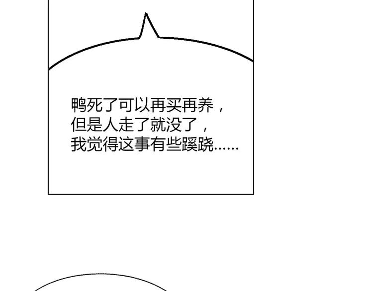 第41话 新的危机38