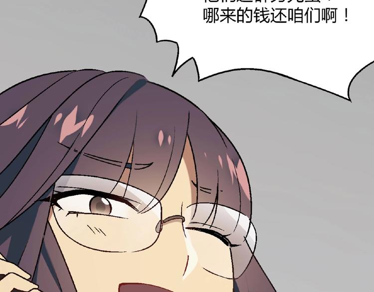 第121话 重出江湖！90