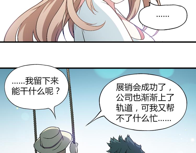 第78话 跟我回去吧！23