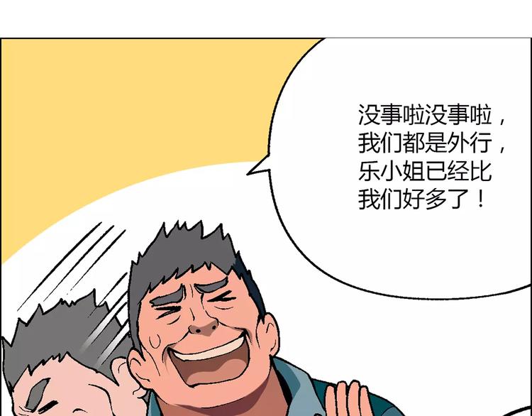 第19话 千钧一发21