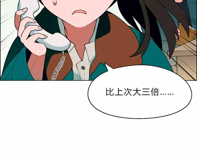第49话 陷阱3
