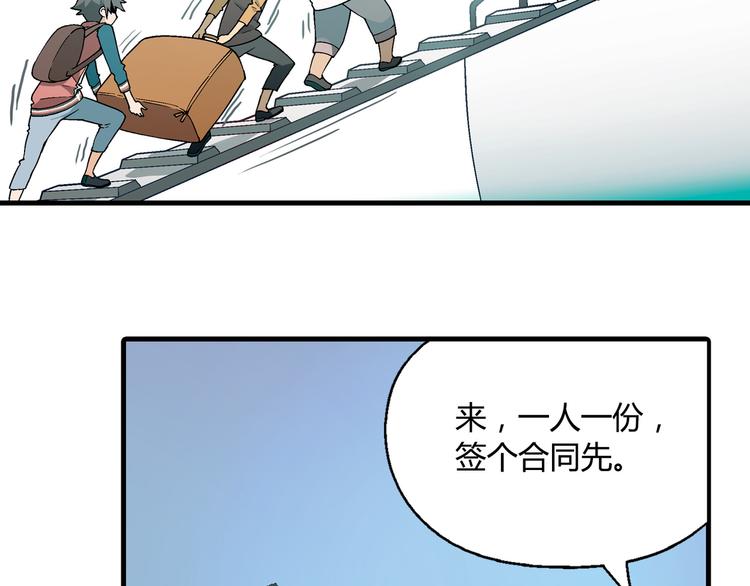 第89话 默默靠近！46