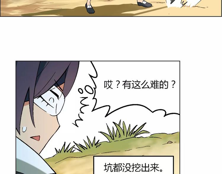 第36话 间谍？47