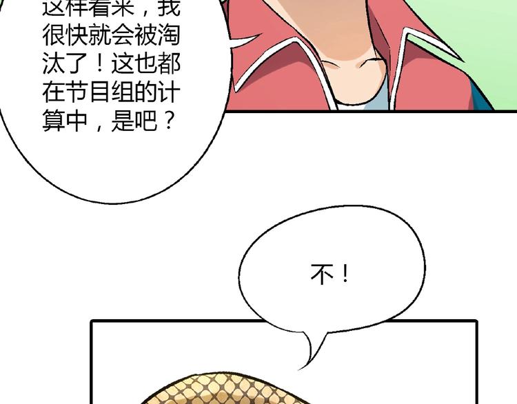 第108话 奶茶的制作！62