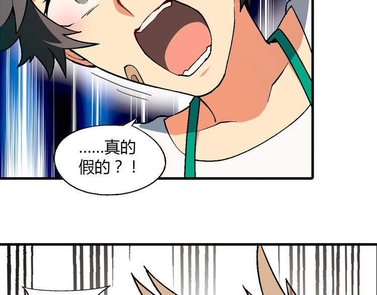 第74话 意外的胜利！16