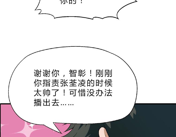 第113话 黑幕 ？124