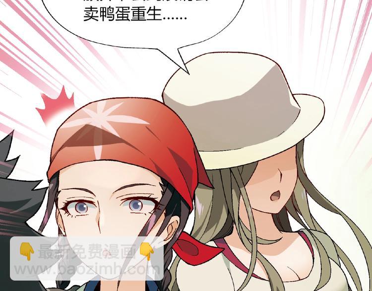 第102话 钢管舞技能的用法！101