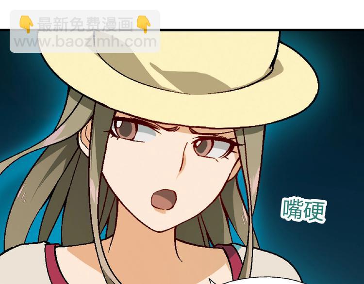 第102话 钢管舞技能的用法！116