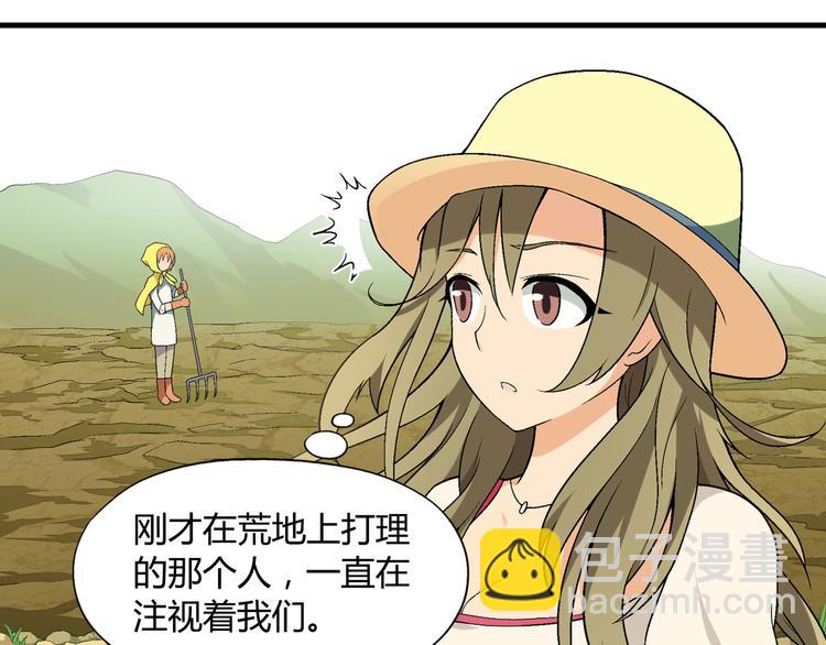 第85话 咸鱼定律！23