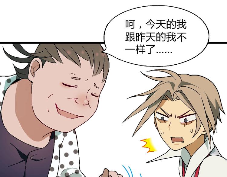 第119话 新的危机！151
