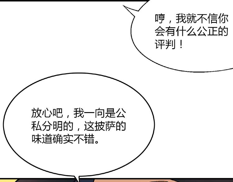 第113话 黑幕 ？24