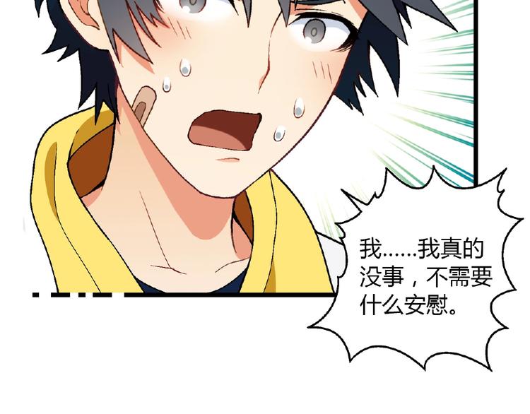 第103话 请抱住我！82