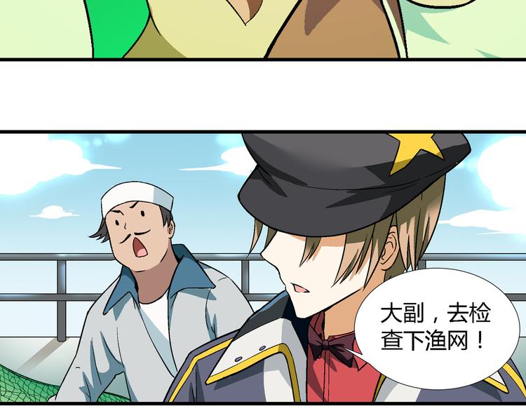 第92话 神秘海怪？70