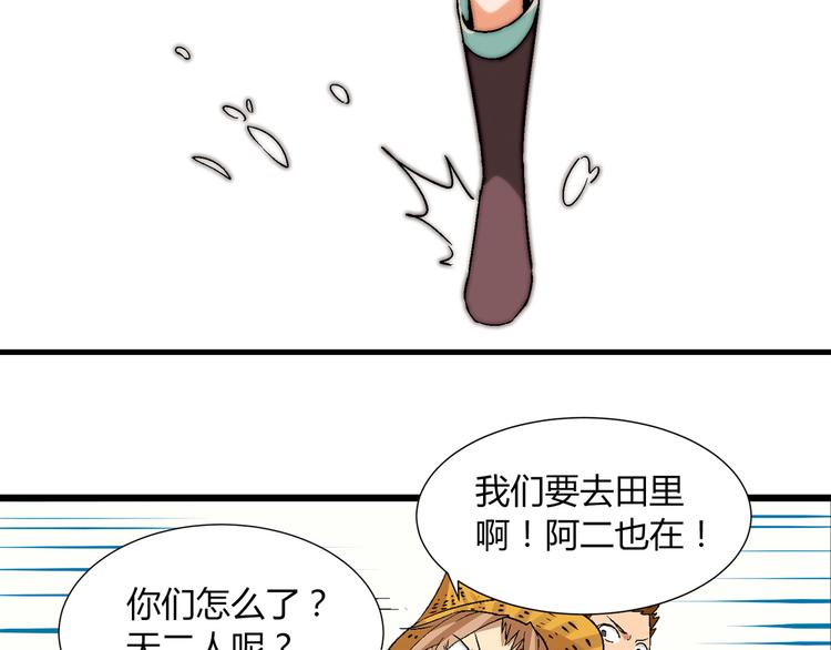 第87话 女神出击！11