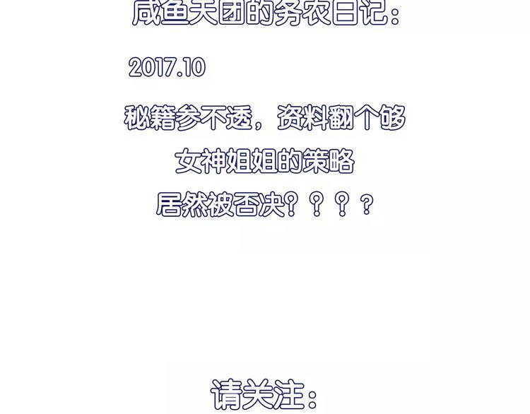 第24话 先养鸭吧52
