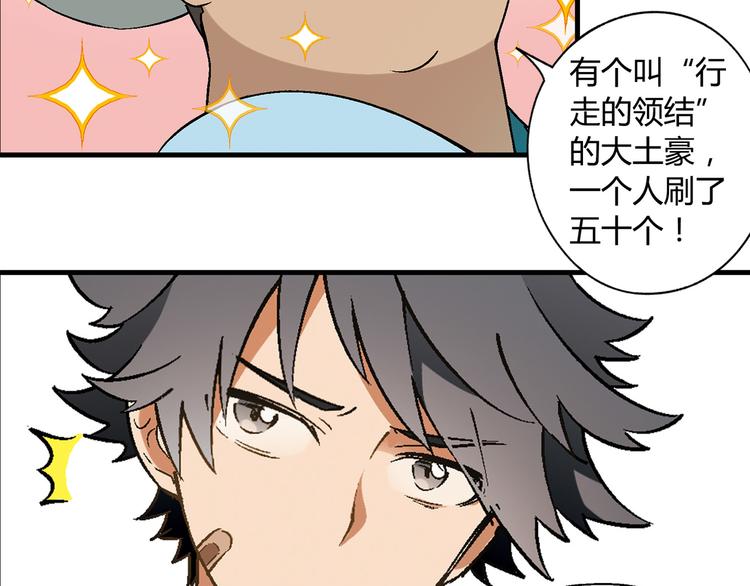 第67话 火箭大战！80