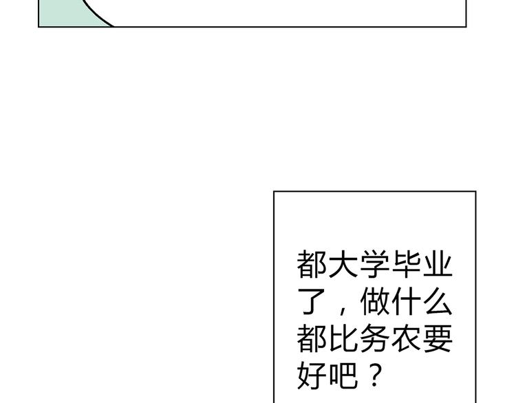 第3话 灵感闪现108