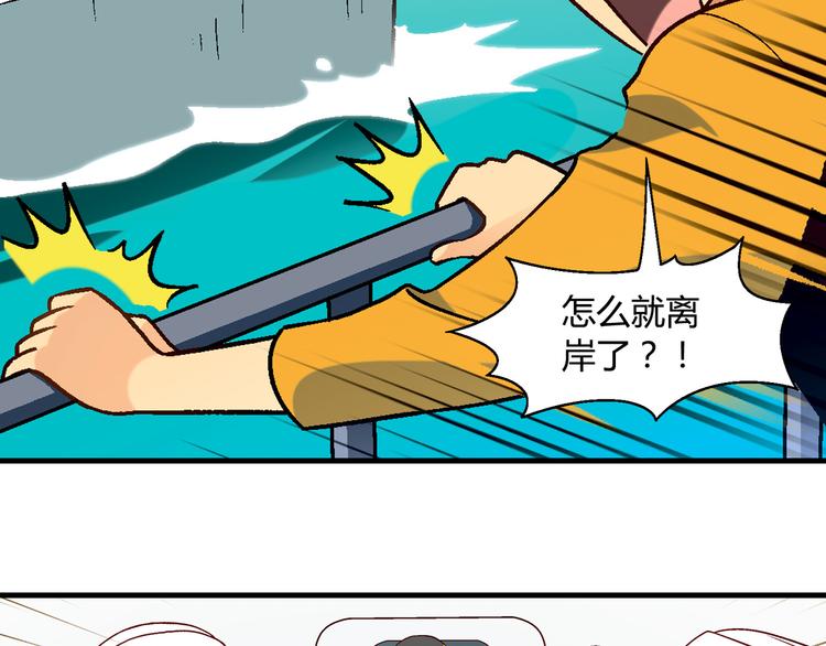 第89话 默默靠近！64