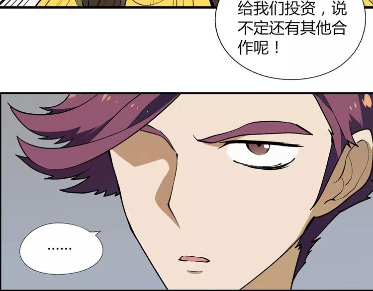 第57话 下蛋61
