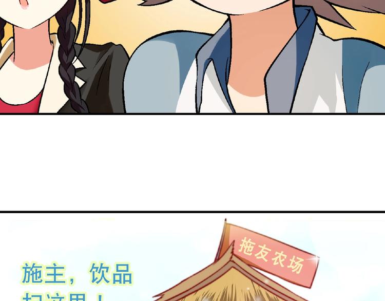 第116话新商机！41