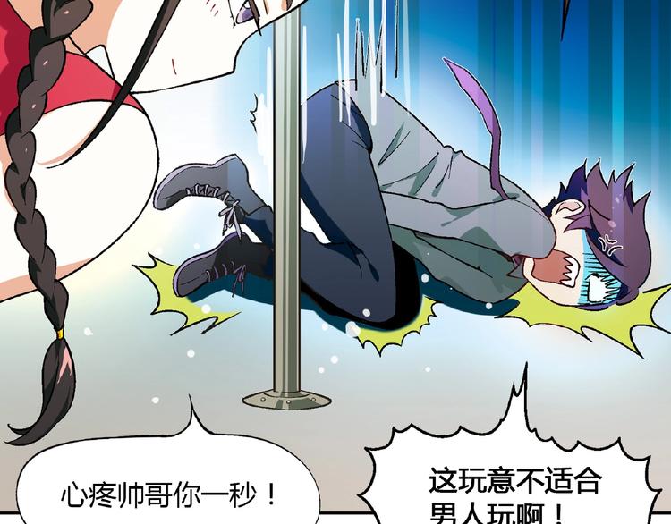 第101话 一起挑战钢管舞！54
