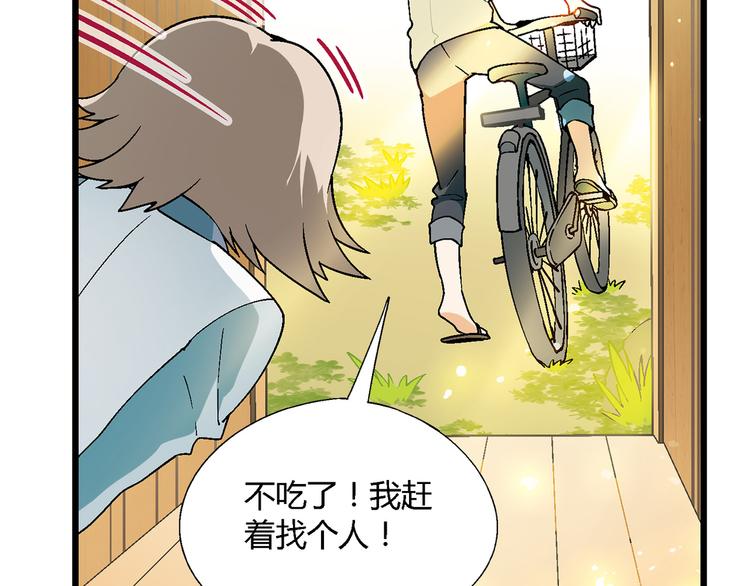 第98话 养虾达人？63