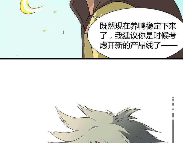 第79话 女神回归！58