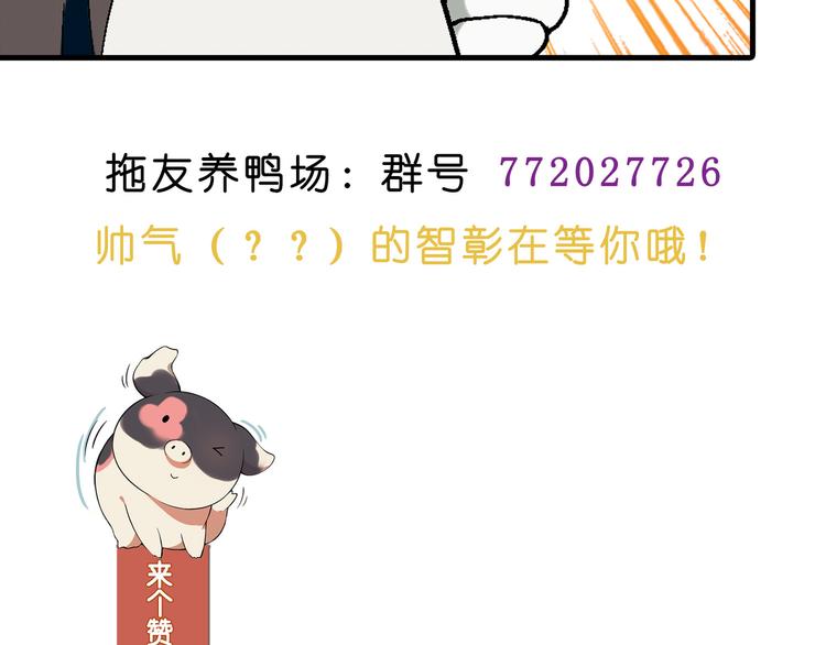 第82话 乔装打扮！86