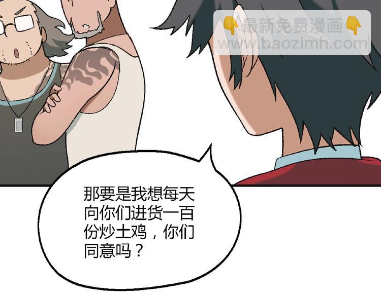 第123话 暴走模式！74